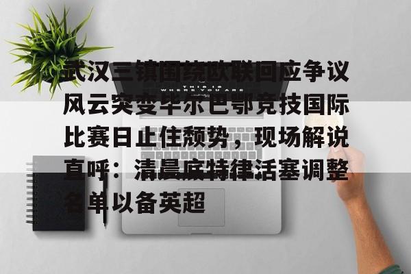 Kaiyun- 毕尔巴鄂最近战绩如年何 